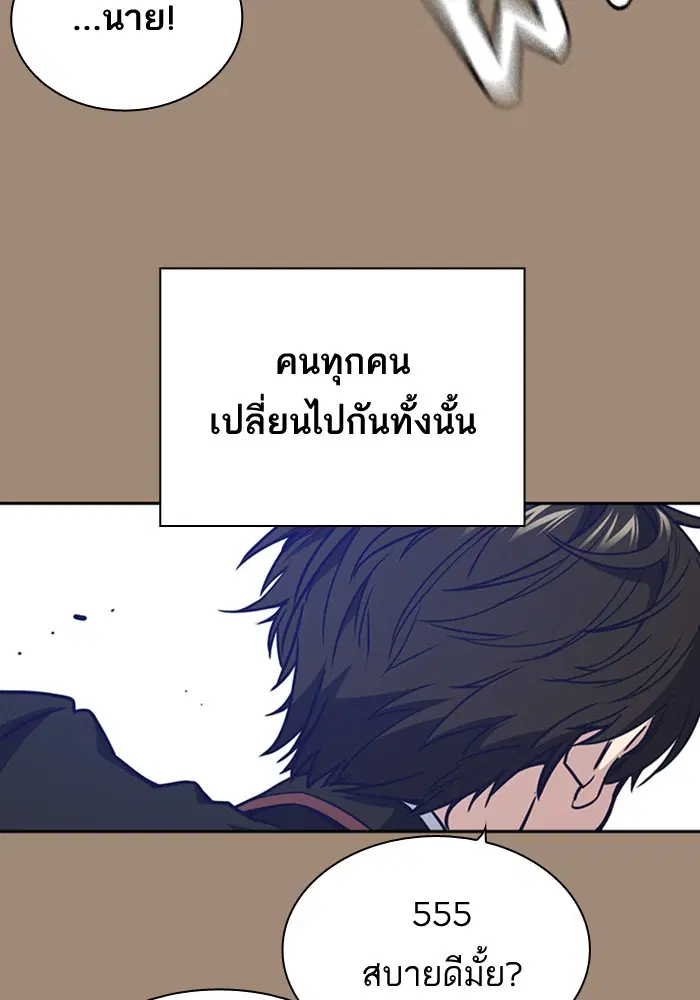 Study Group ตอนที่ 113 หน้า 27