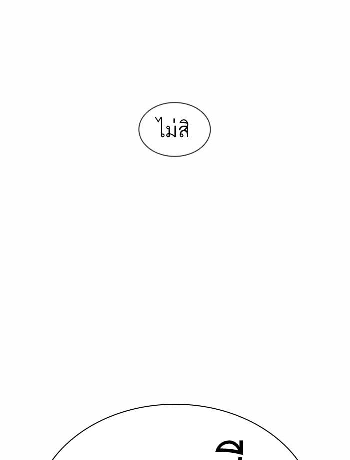 Lookism ตอนที่ 380 หน้า 169