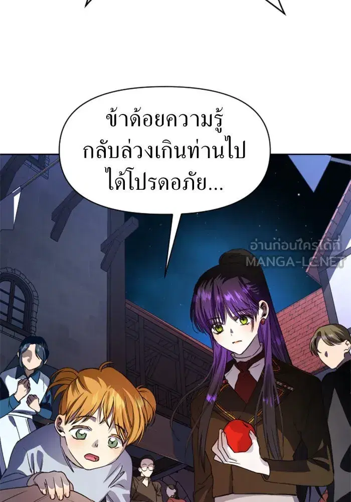 Your Throne ตอนที่ 30 หน้า 33