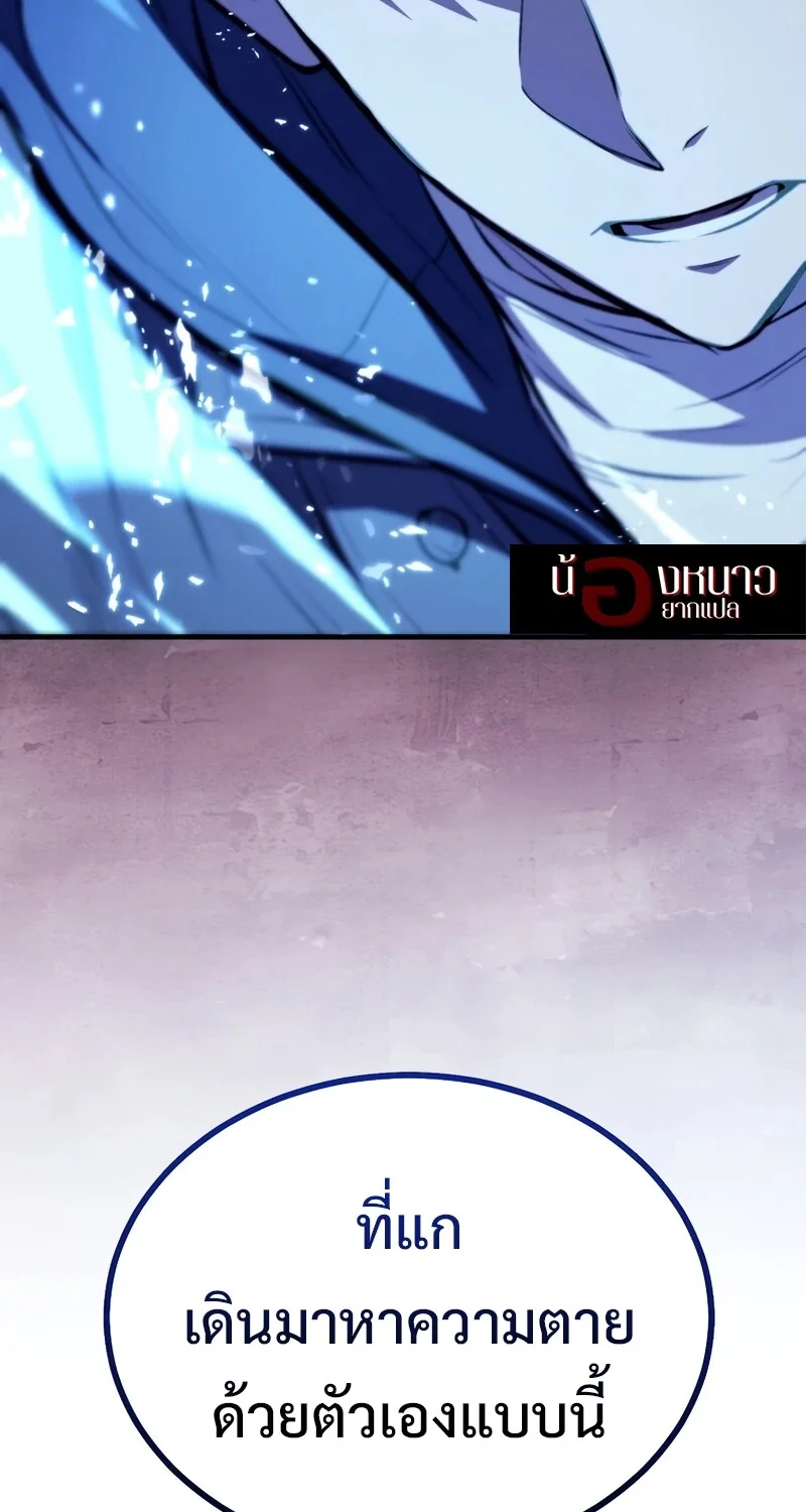 The Hero Returns ตอนที่ 124 หน้า 112