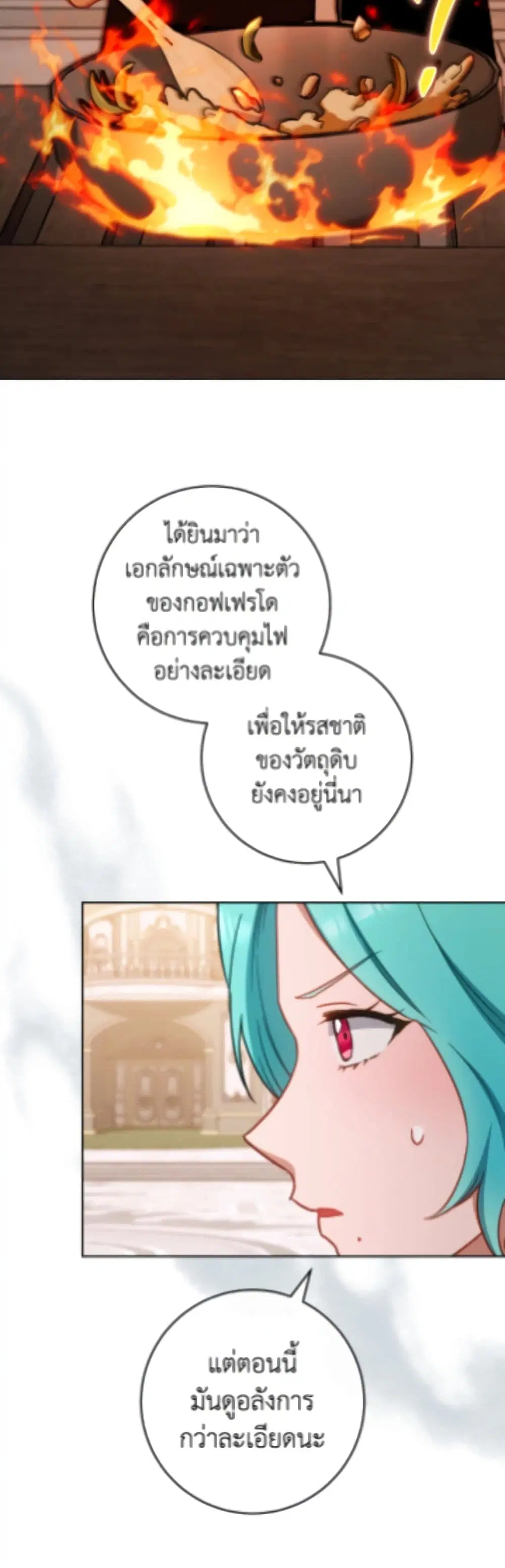 The Young Lady Is a Royal Chef ตอนที่ 207 หน้า 34