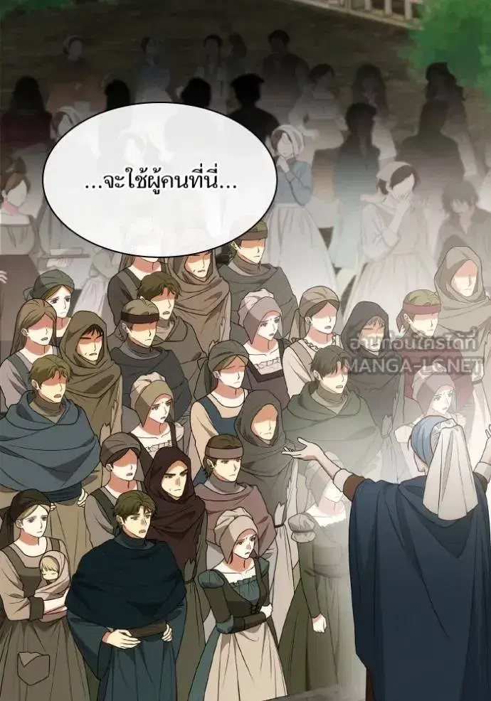 I Am the Queen in This Life ตอนที่ 134 หน้า 12