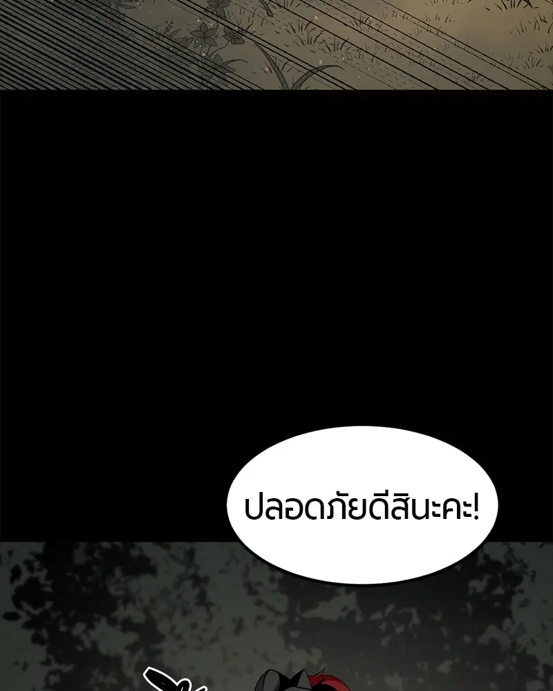 HERO KILLER ตอนที่ 69 หน้า 121