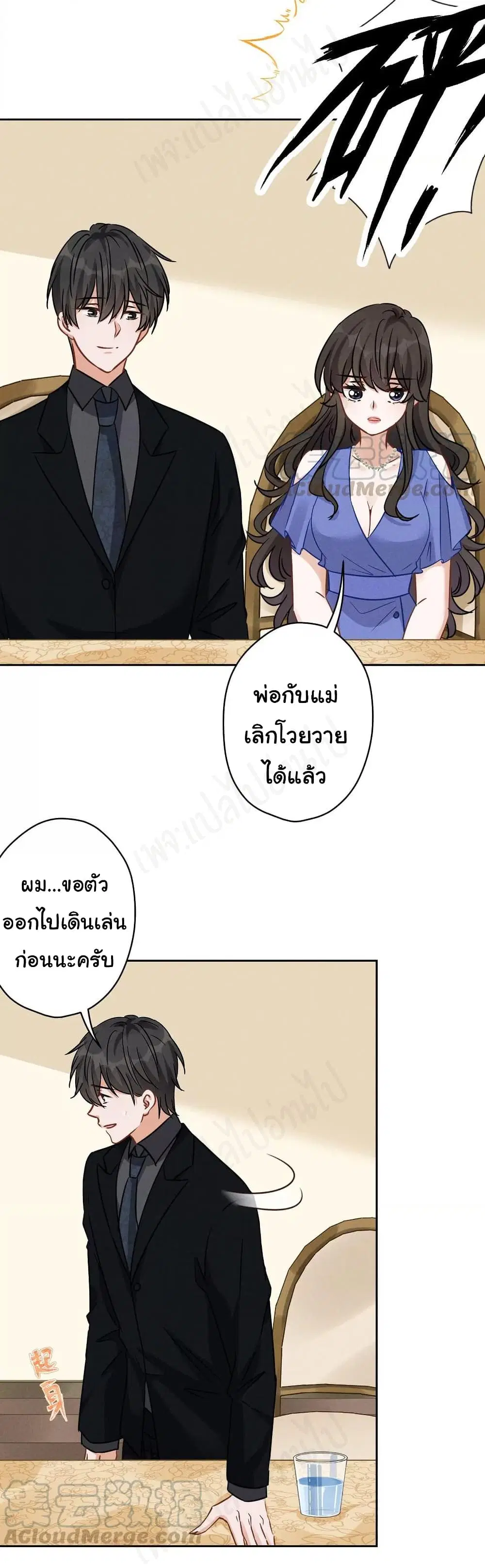 Lu Feng is the Best Son-in-law ตอนที่ 134 หน้า 22