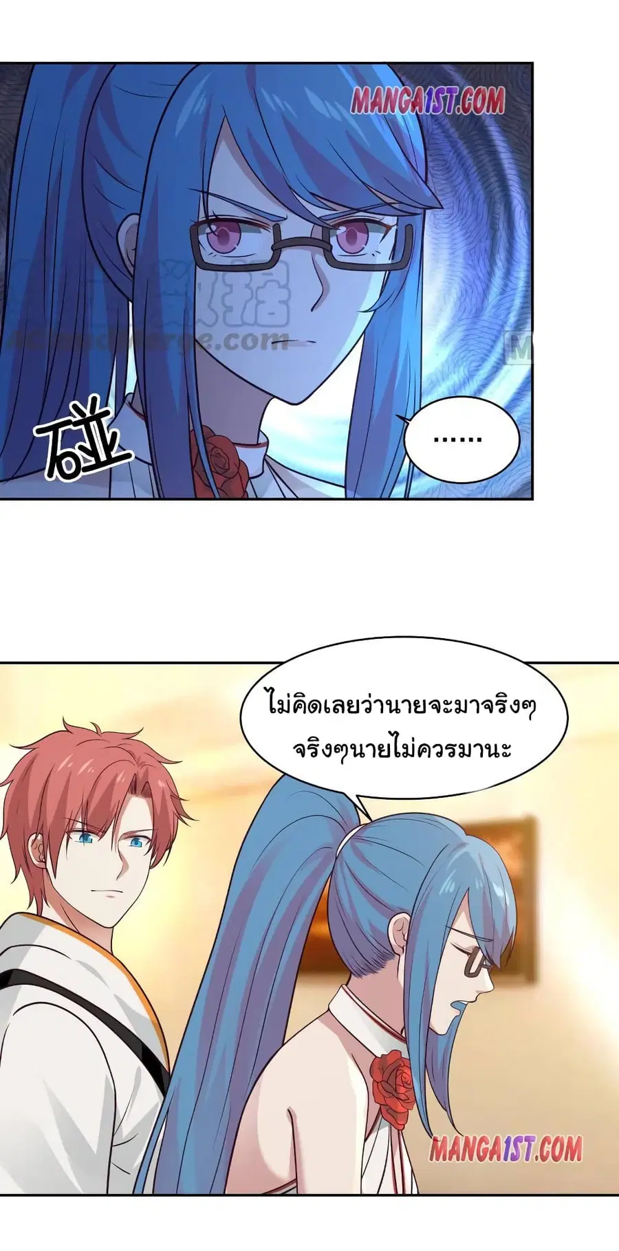I Have a Dragon in My Body ตอนที่ 319 หน้า 4