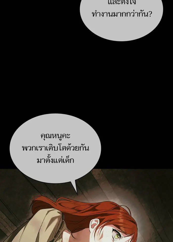 Sister I Am the Queen in This Life ตอนที่ 5 หน้า 57