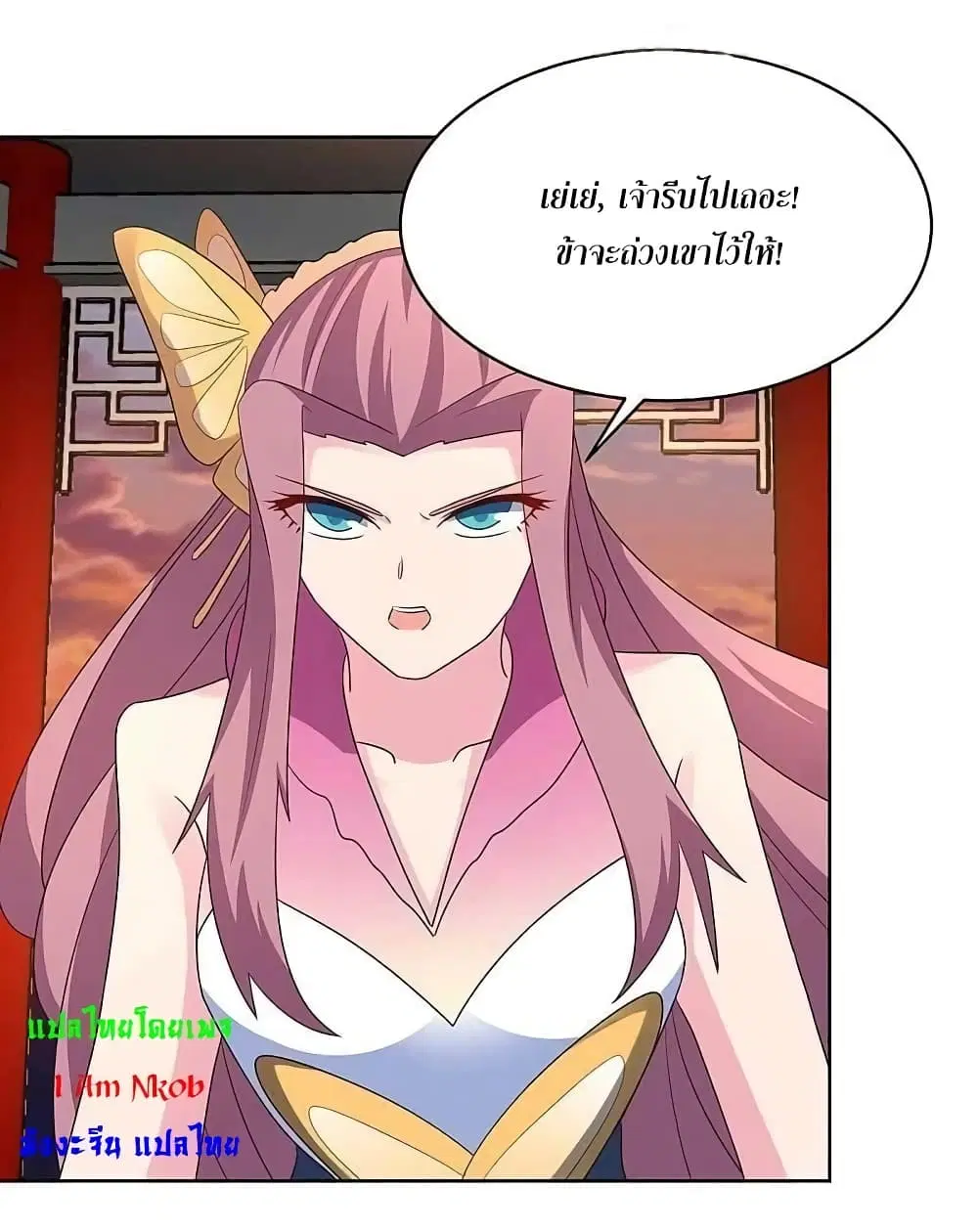 Above All Gods ตอนที่ 244 หน้า 15
