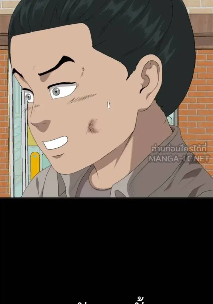 Bad Guy ตอนที่ 238 หน้า 44