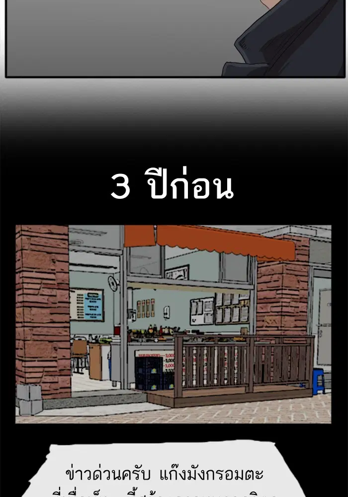 Bad Guy ตอนที่ 19 หน้า 23