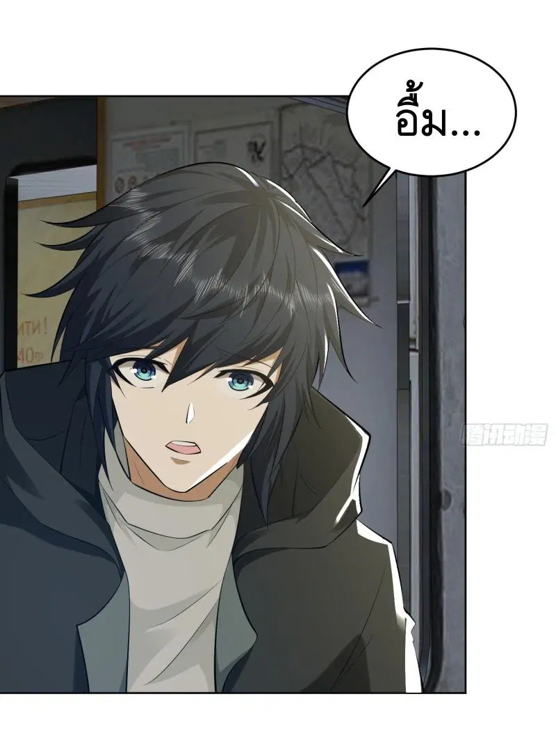 The First Order ตอนที่ 183 หน้า 44
