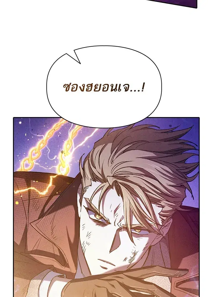 The S-Classes That I Raised (My S-Class Hunters) ตอนที่ 148 หน้า 119
