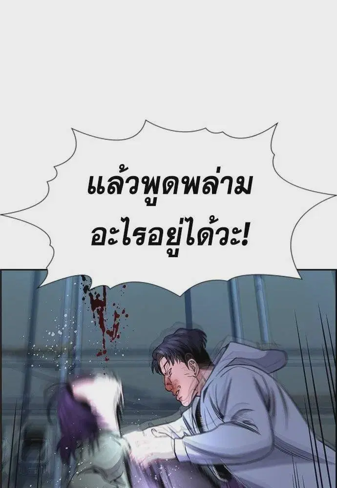 True Education ตอนที่ 181 หน้า 16