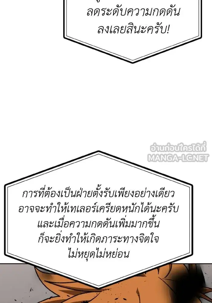 King of the Octagon ตอนที่ 103 หน้า 6