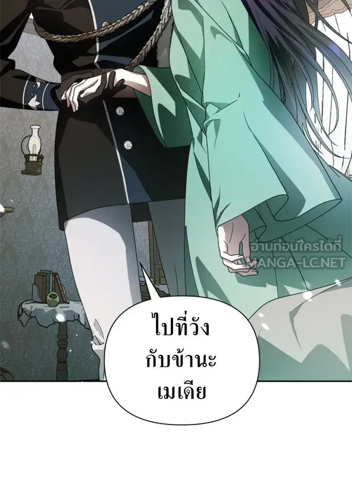 Your Throne ตอนที่ 72 หน้า 129
