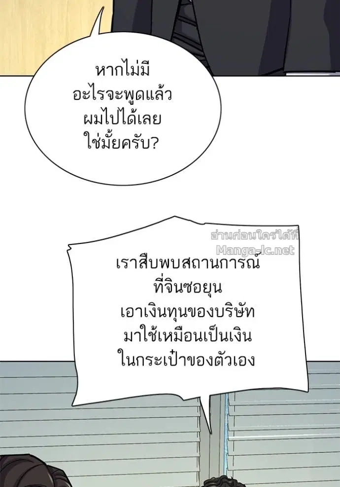Reborn Rich ตอนที่ 122 หน้า 9