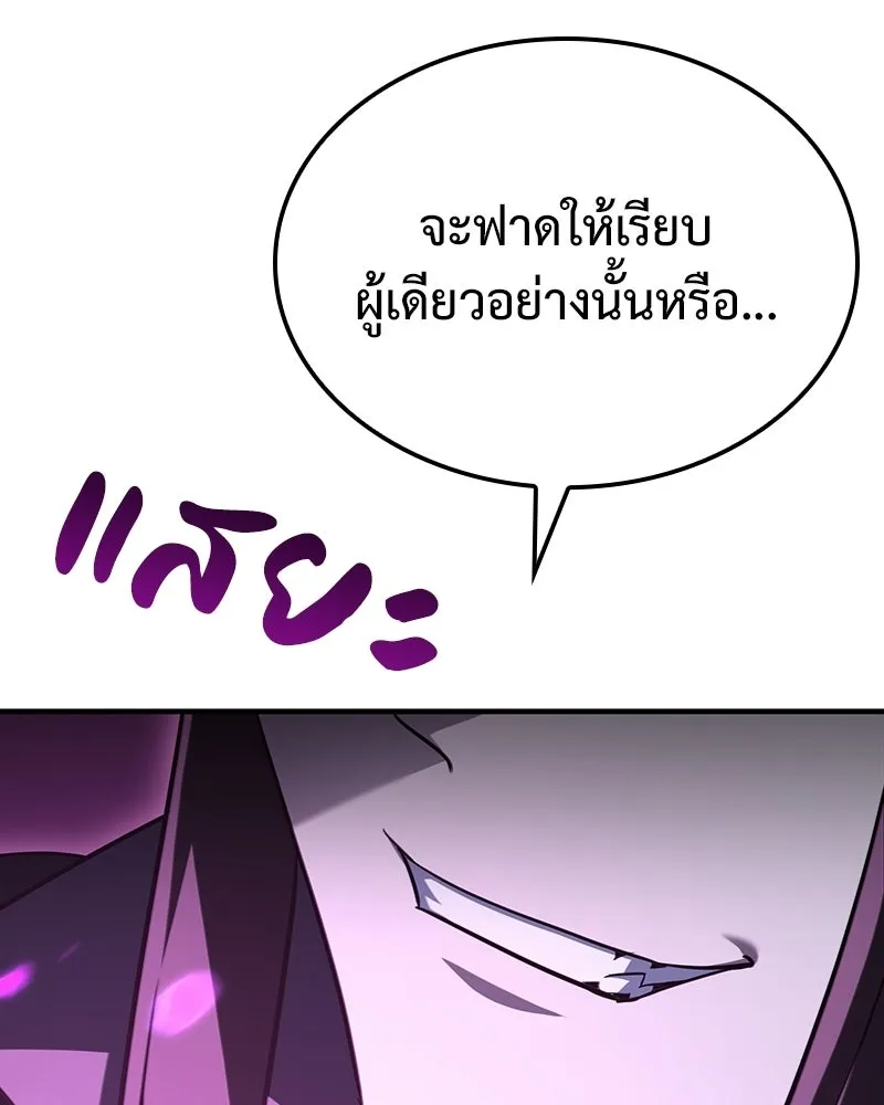I Reincarnated As The Crazed Heir เกิดอีกทีเป็นว่าที่ประมุขลัทธิมาร ตอนที่ 141 หน้า 209