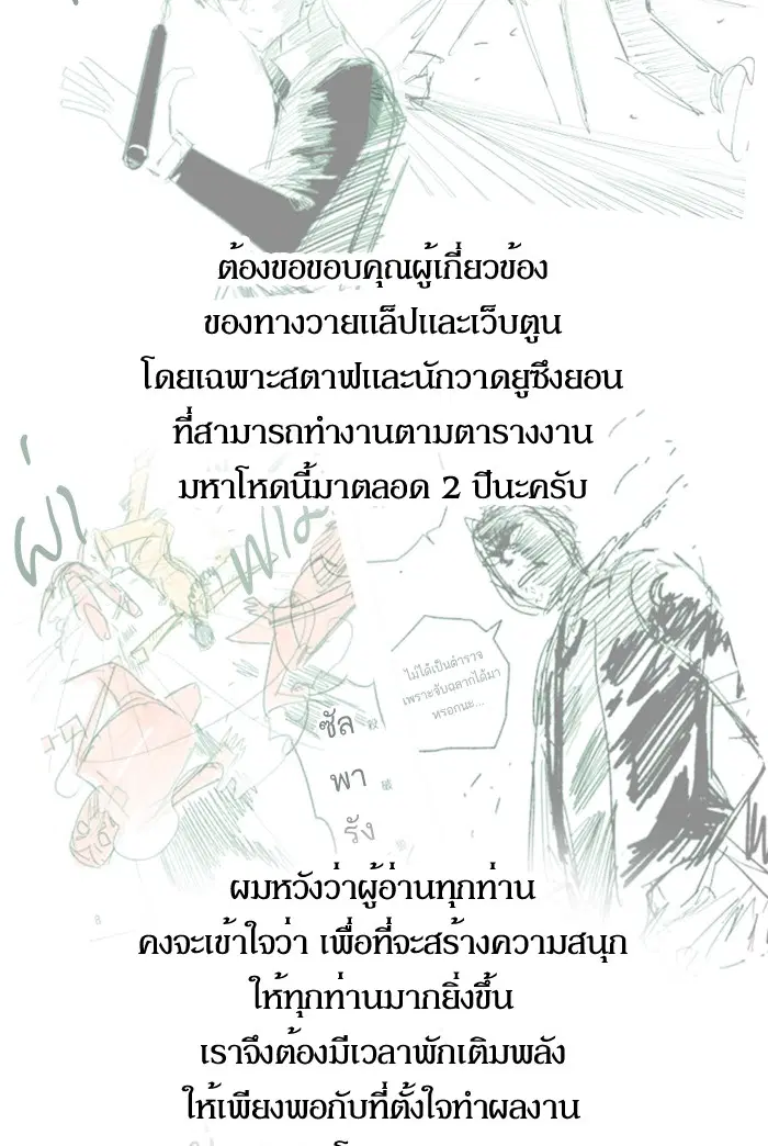 Study Group ตอนที่ 118 หน้า 92