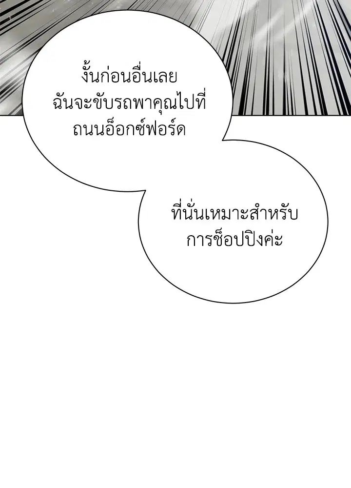 The Descent of the Demonic Master ตอนที่ 158 หน้า 74