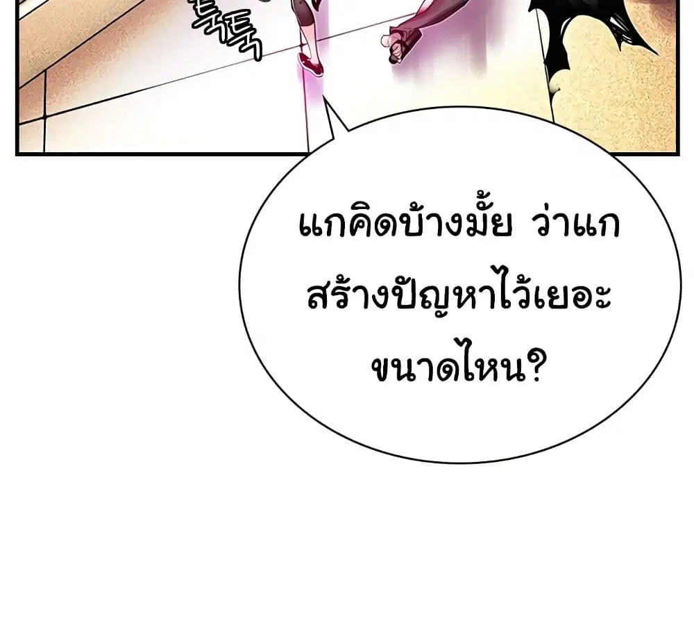 Jungle Juice ตอนที่ 2 หน้า 16