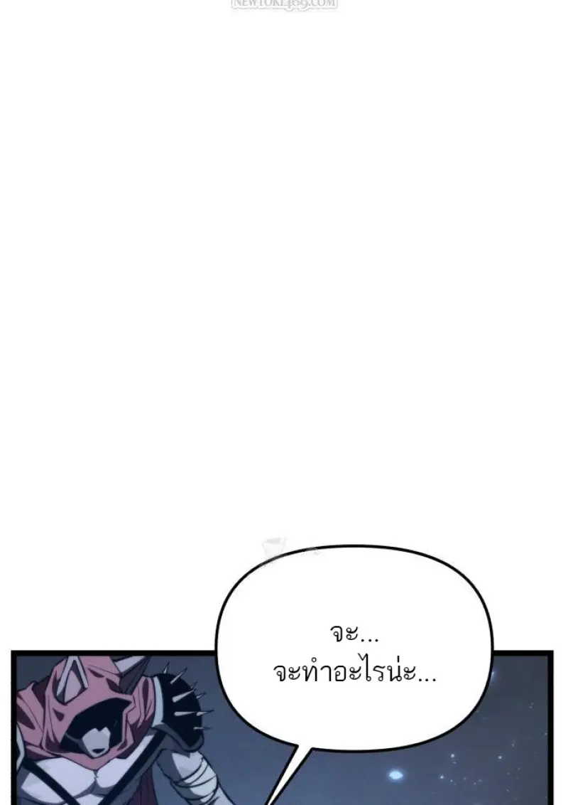 Reincarnator ผู้หวนคืน ตอนที่ 117 หน้า 72