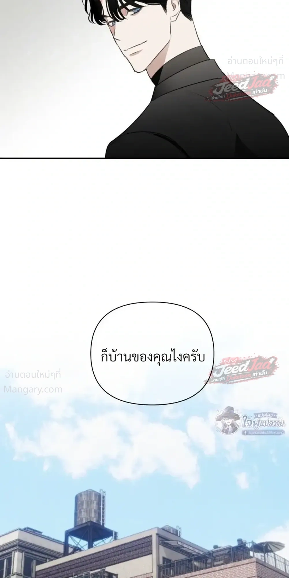 Memoirs of a C-Class Esper – บันทึกความทรงจำของเอสเปอร์ระดับ C ตอนที่ 3 หน้า 18