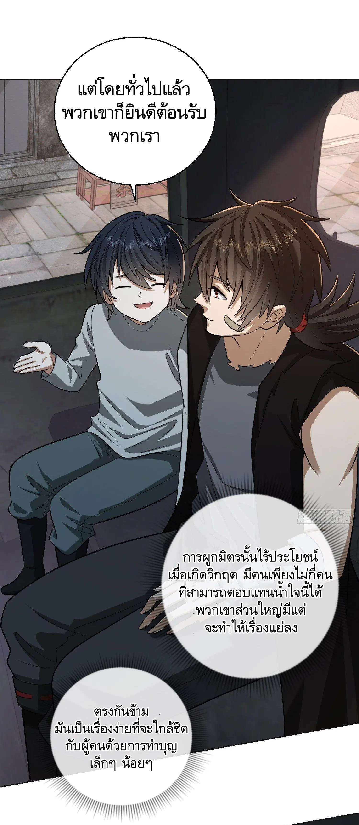 The First Order ตอนที่ 104 หน้า 11