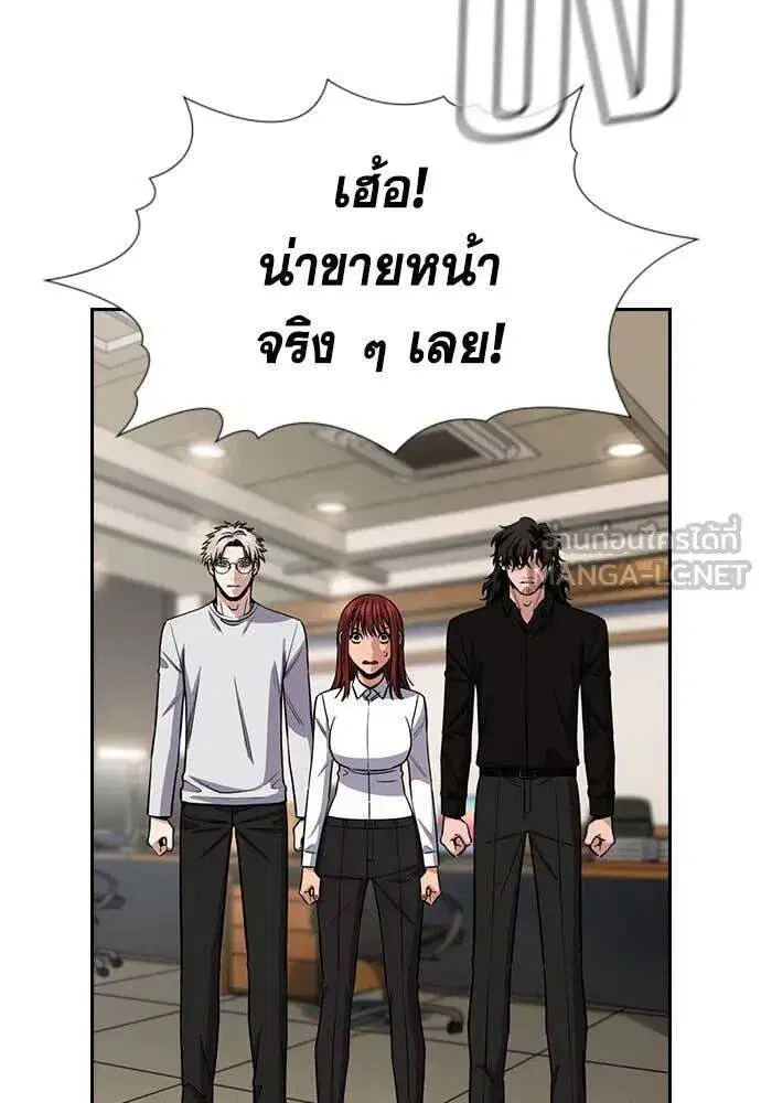 True Education ตอนที่ 211 หน้า 42