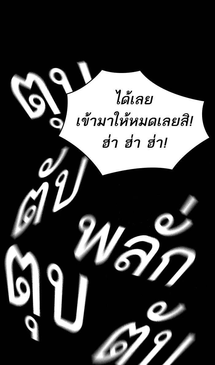 Study Group ตอนที่ 147 หน้า 50