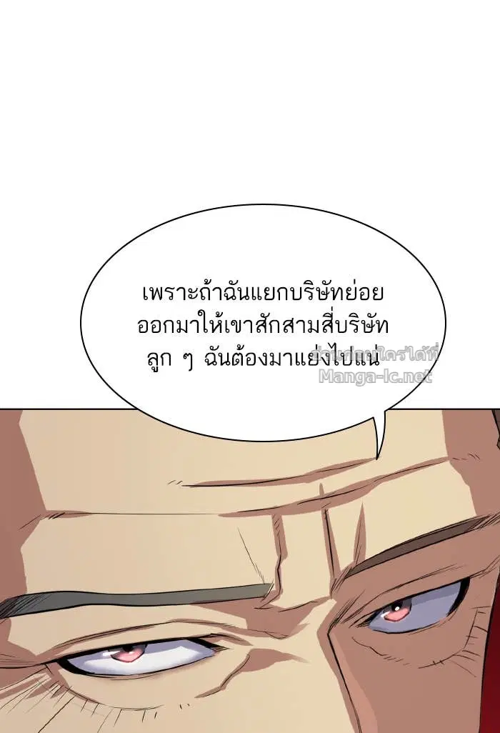 Reborn Rich ตอนที่ 6 หน้า 93