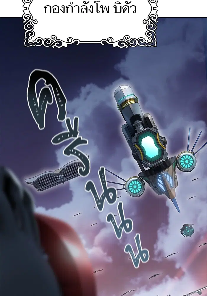 Tower of God ตอนที่ 595 หน้า 198