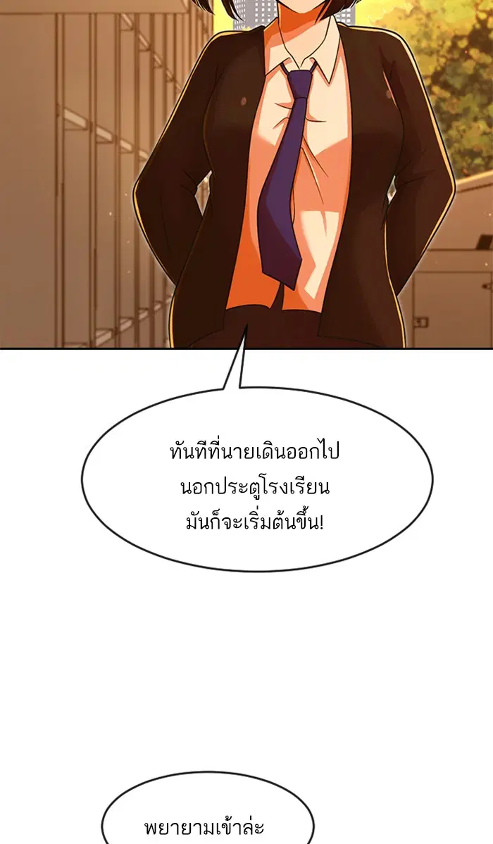 Random Chat ตอนที่ 168 หน้า 121