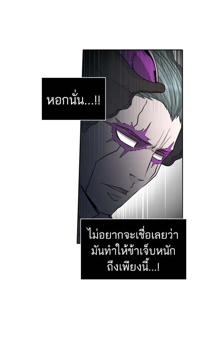 Tower of God ตอนที่ 445 หน้า 60