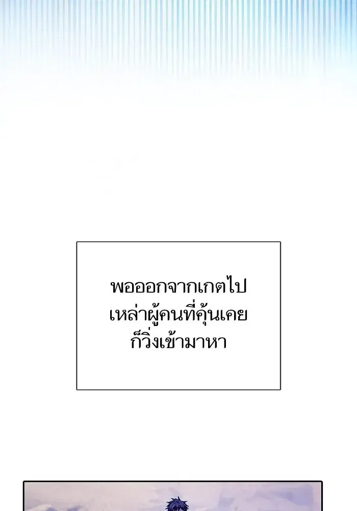 The S-Classes That I Raised (My S-Class Hunters) ตอนที่ 151 หน้า 74