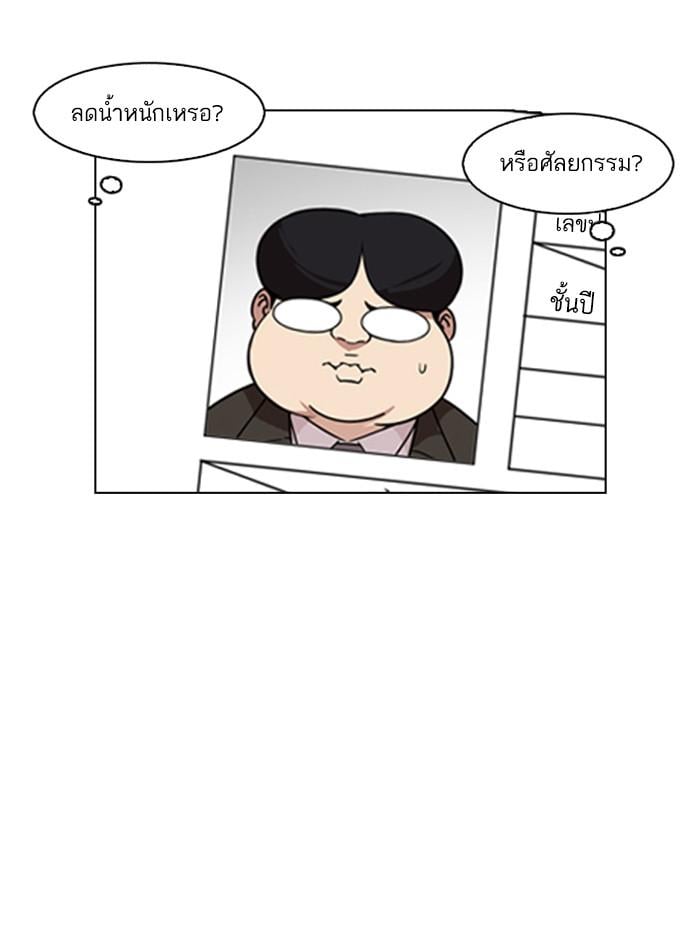 Lookism ตอนที่ 173 หน้า 100