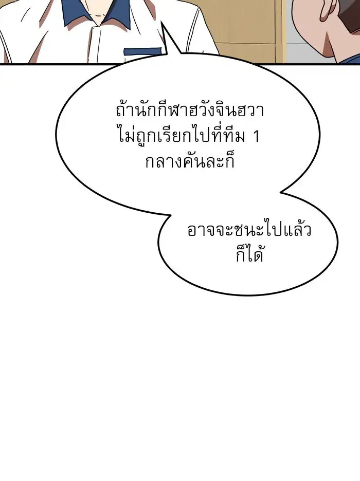 Double Click ตอนที่ 75 หน้า 11