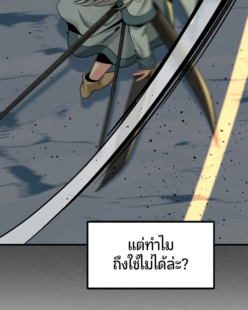 HERO KILLER ตอนที่ 81 หน้า 61