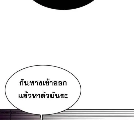 The Boy of Death ตอนที่ 131 หน้า 155