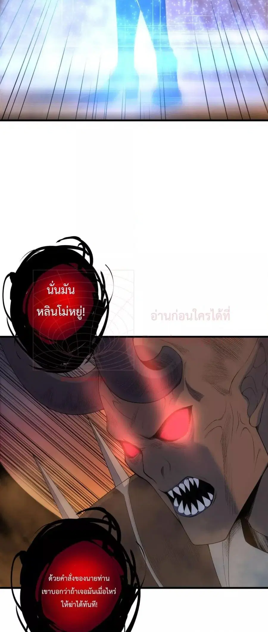 Necromancer King of The Scourge ตอนที่ 134 หน้า 49