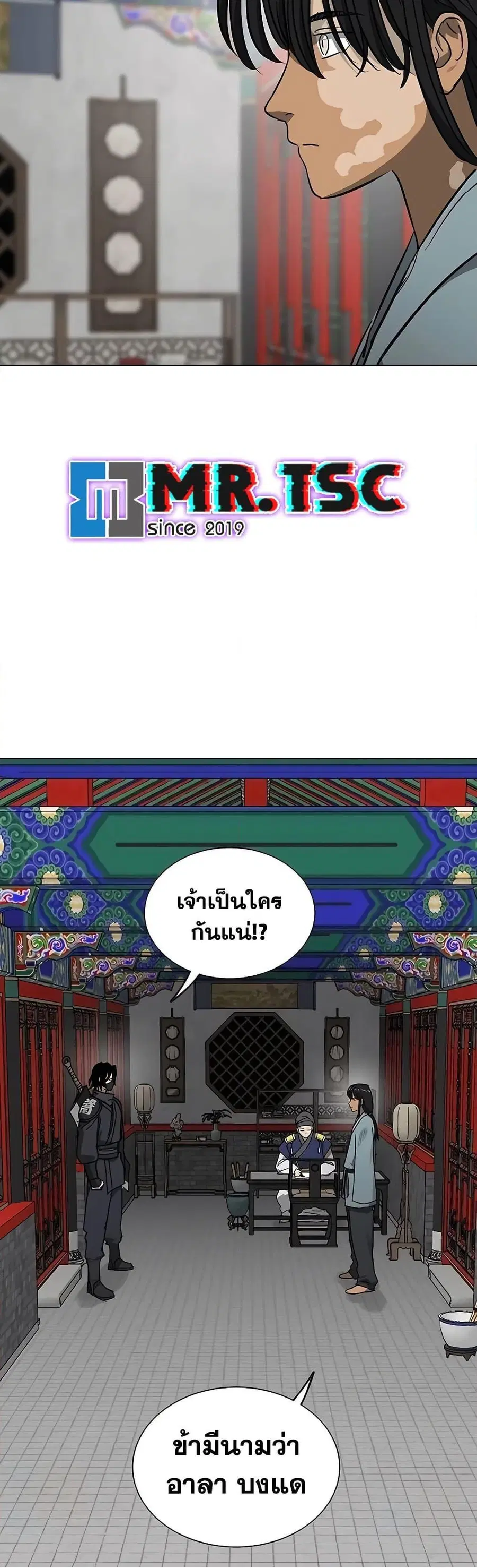 Infinite Level Up In Murim ตอนที่ 218 หน้า 32