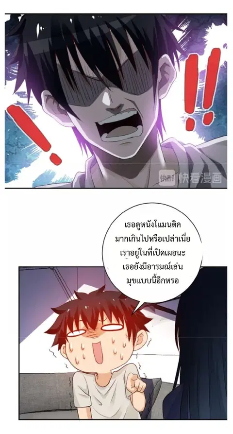 Apocalyptic Super System ตอนที่ 9.1 หน้า 12
