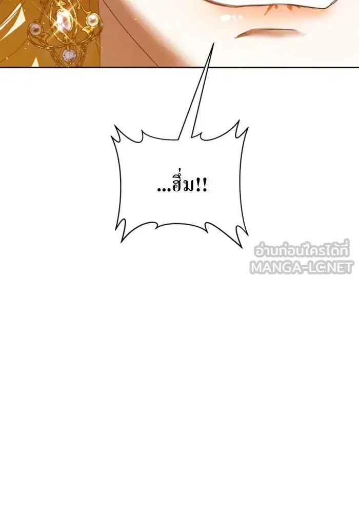 Your Throne ตอนที่ 99 หน้า 126