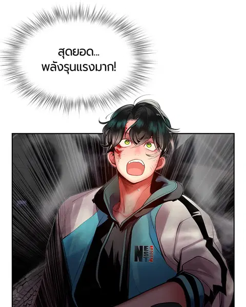 Jungle Juice ตอนที่ 15 หน้า 112