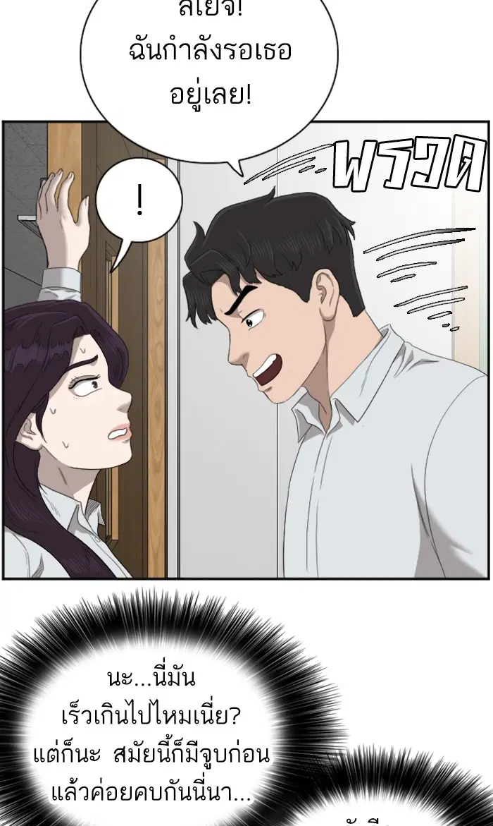 Bad Guy ตอนที่ 55 หน้า 48