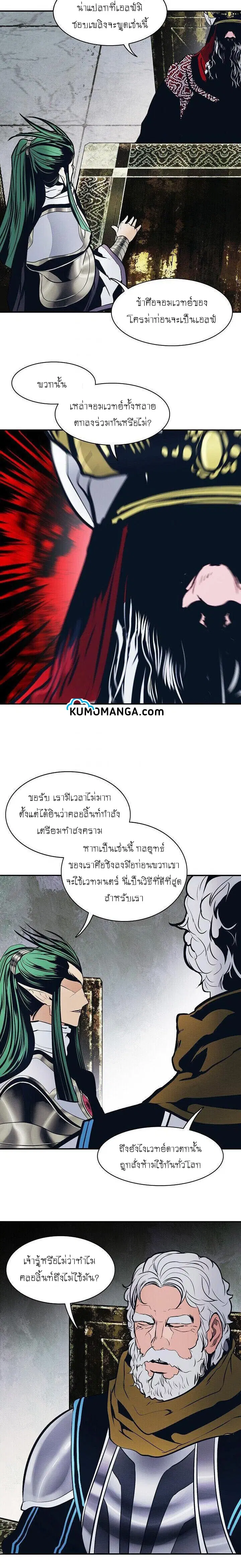 MookHyang – Dark Lady ตอนที่ 103 หน้า 21