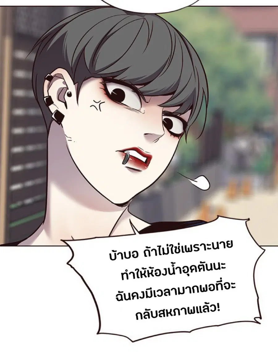 Eleceed ตอนที่ 67 หน้า 19