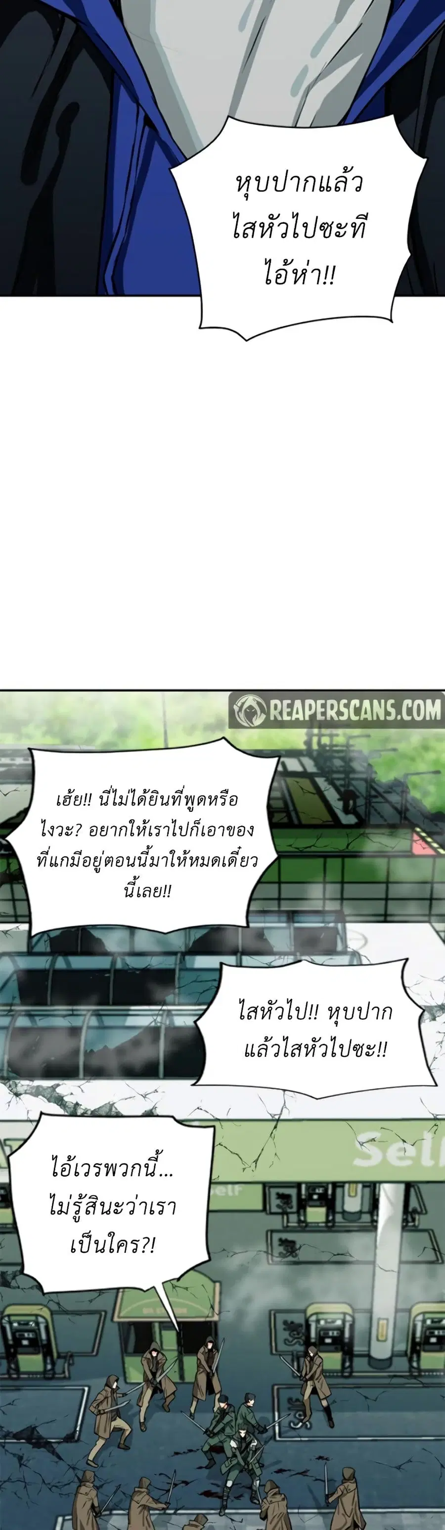 Seoul Station Druid ตอนที่ 9 หน้า 41