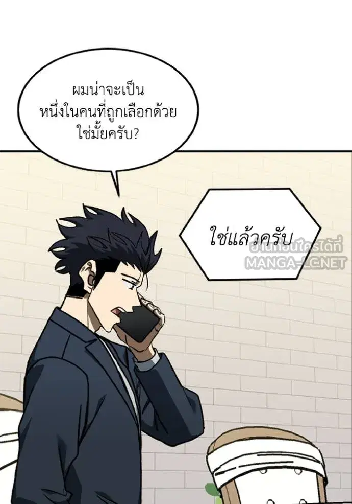 King of the Octagon ตอนที่ 182 หน้า 37