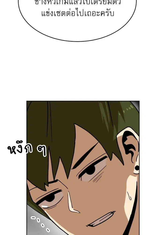 Double Click ตอนที่ 70 หน้า 151