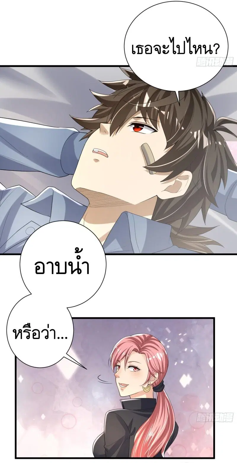 The First Order ตอนที่ 280 หน้า 15