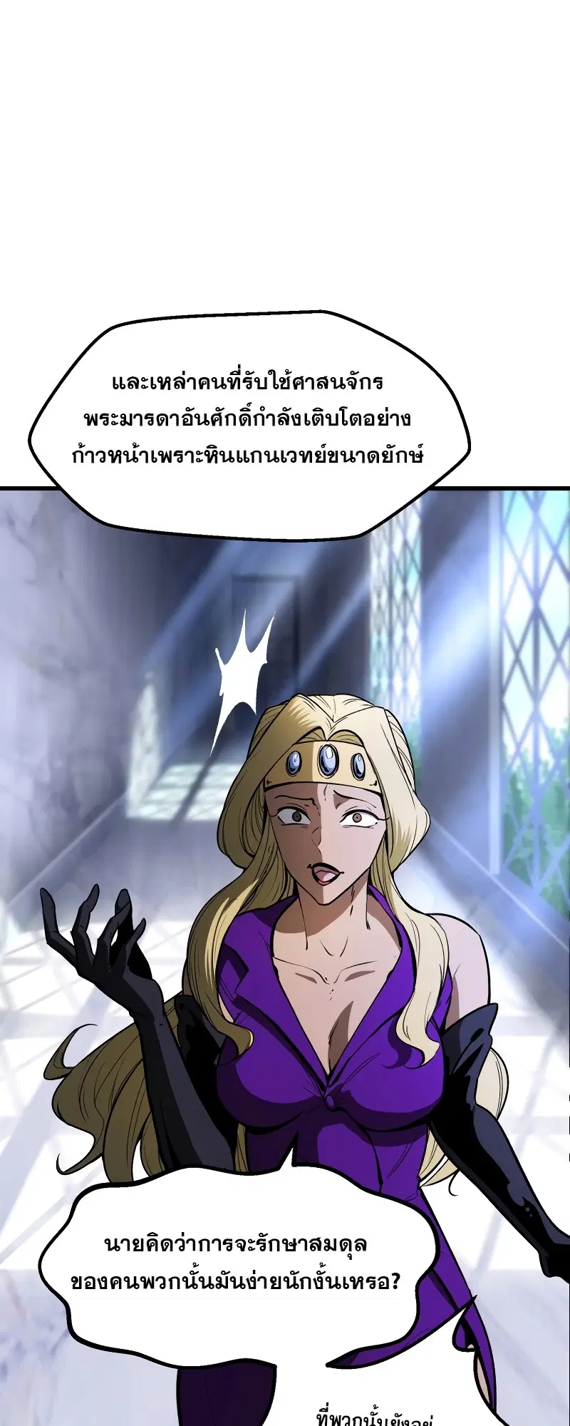 Survival Of Blade King ตอนที่ 215 หน้า 11